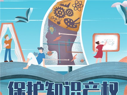熱烈慶?！跋嫣逗阈馈边M(jìn)入首批國(guó)家知識(shí)產(chǎn)權(quán)局企業(yè)知識(shí)產(chǎn)權(quán)管理規(guī)范化試點(diǎn)單位