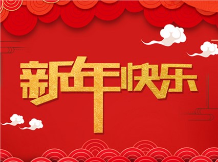 【回眸2013，恒欣再奮發(fā)】年度報(bào)道之二：社會(huì)貢獻(xiàn)