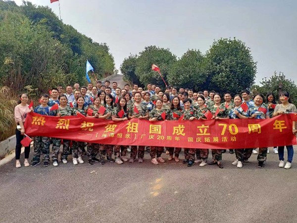 展恒欣精神，創(chuàng)恒欣輝煌——【湘潭恒欣】開展拓展活動(dòng)
