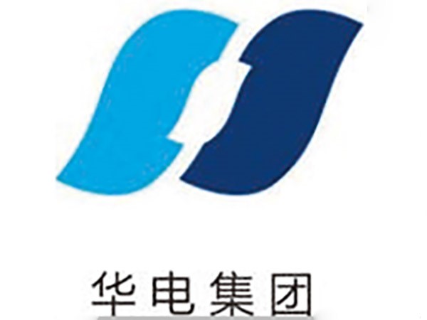 華電集團(tuán)