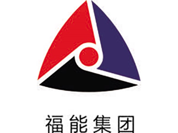 福能集團(tuán)