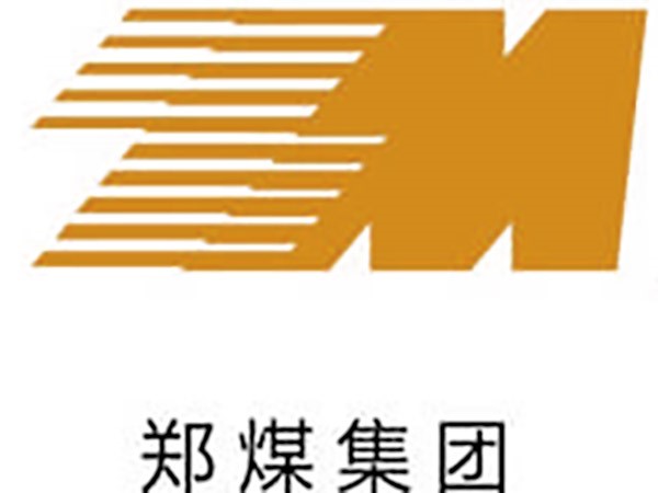 鄭煤集團(tuán)
