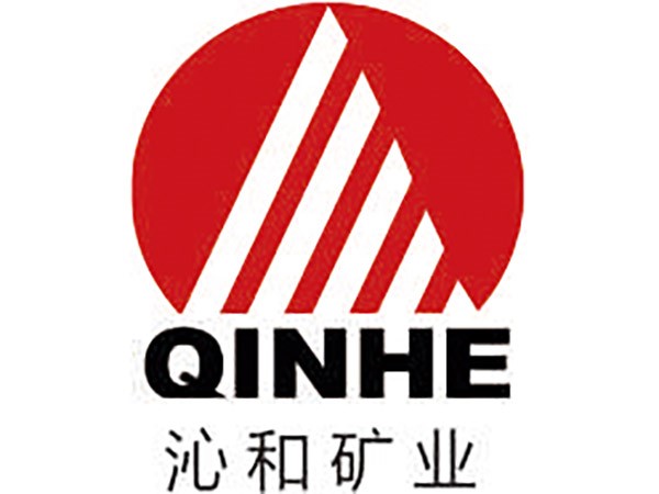沁和礦業(yè)