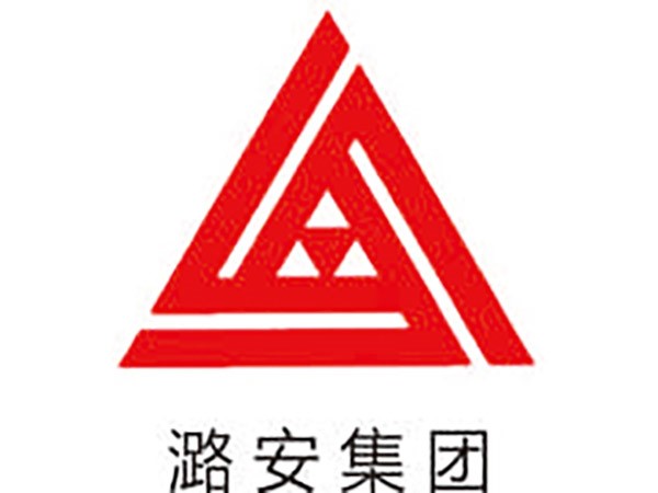 潞安集團