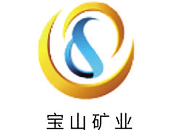 寶山礦業(yè)