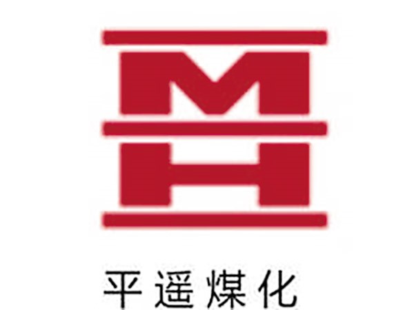 平遙煤化