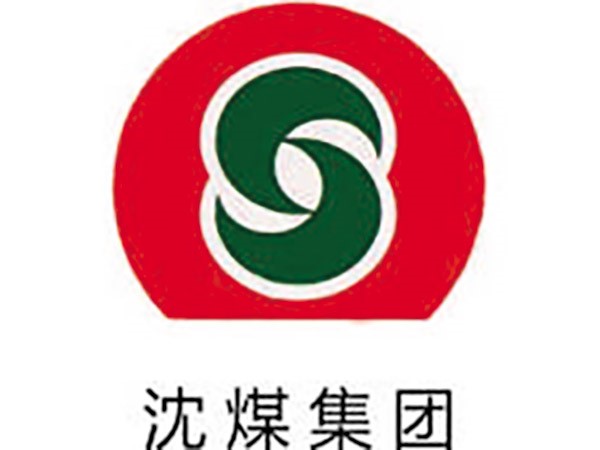 沈煤集團(tuán)