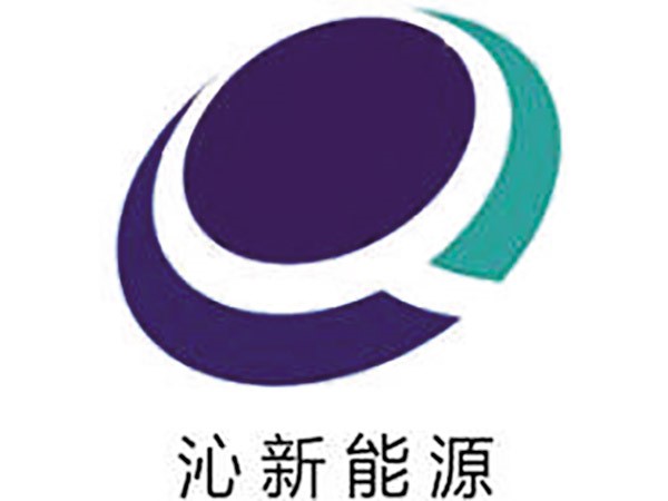 沁新能源