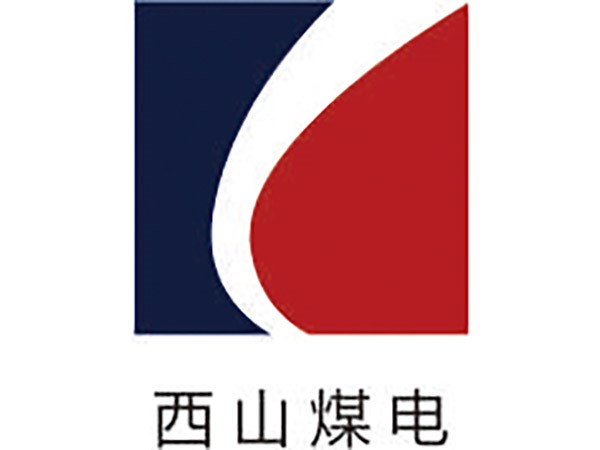 西山煤電