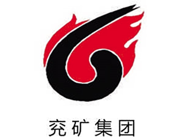 兗礦集團(tuán)