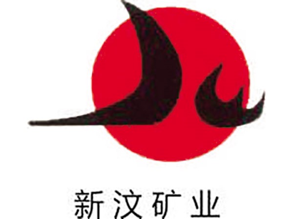 新汶礦業(yè)