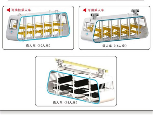 乘人車(chē) 